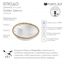 Блюдо двойное 14 × 4 Golden Salerno CER2621WG